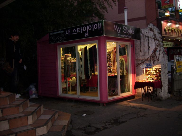 상가용